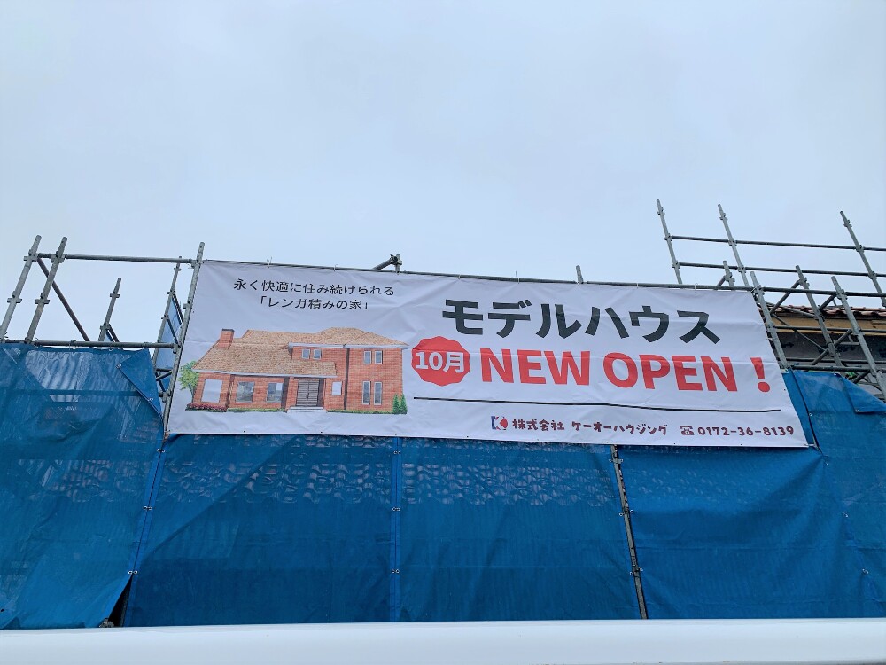 モデルハウスOPEN養生幕完成！！